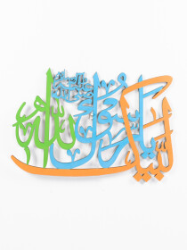 Islamic Calligraphy Wall Art - Labaik Ya Rasool Allah Salogan
