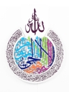 Islamic Calligraphy Wall Art -Ayatul Kursi