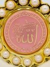 Islamic Decor Piece